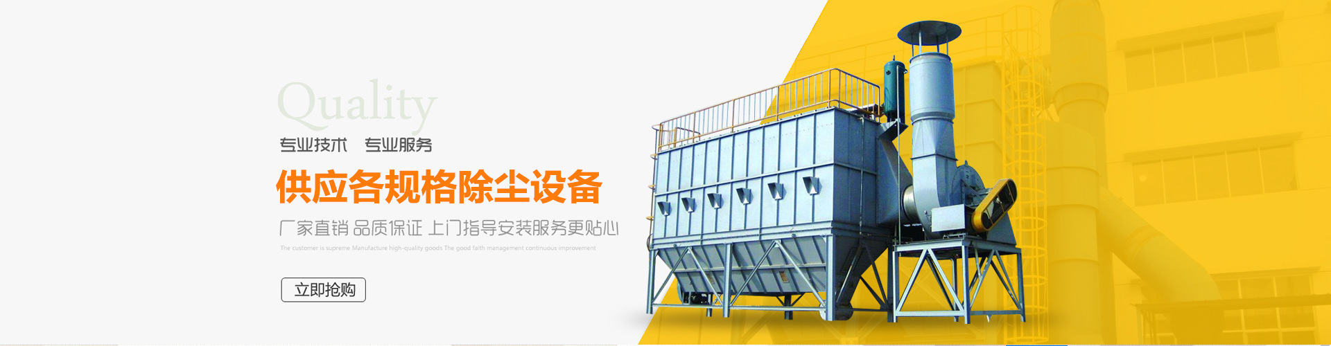 除塵設(shè)備